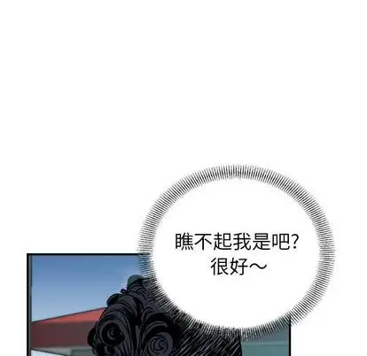 统帅：前传[顶通]韩漫全集-统帅：前传 第71话无删减无遮挡章节图片 