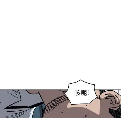 统帅：前传[顶通]韩漫全集-统帅：前传 第71话无删减无遮挡章节图片 