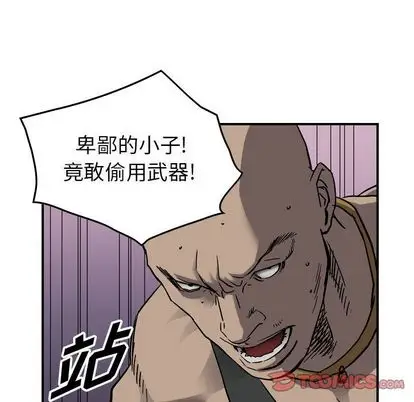 统帅：前传[顶通]韩漫全集-统帅：前传 第71话无删减无遮挡章节图片 