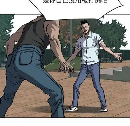 统帅：前传[顶通]韩漫全集-统帅：前传 第71话无删减无遮挡章节图片 