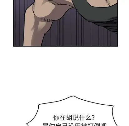 统帅：前传[顶通]韩漫全集-统帅：前传 第71话无删减无遮挡章节图片 