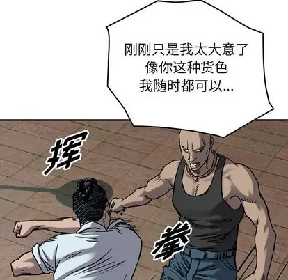 统帅：前传[顶通]韩漫全集-统帅：前传 第71话无删减无遮挡章节图片 