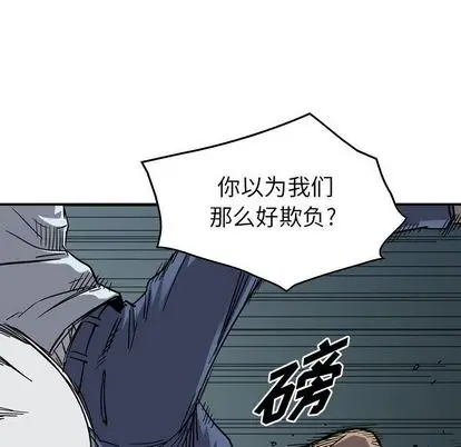 统帅：前传[顶通]韩漫全集-统帅：前传 第71话无删减无遮挡章节图片 