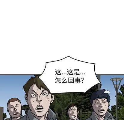 统帅：前传[顶通]韩漫全集-统帅：前传 第71话无删减无遮挡章节图片 