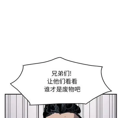统帅：前传[顶通]韩漫全集-统帅：前传 第71话无删减无遮挡章节图片 