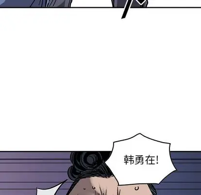 统帅：前传[顶通]韩漫全集-统帅：前传 第71话无删减无遮挡章节图片 