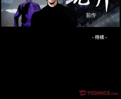 统帅：前传[顶通]韩漫全集-统帅：前传 第71话无删减无遮挡章节图片 