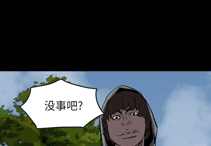 统帅：前传[顶通]韩漫全集-第 72 话无删减无遮挡章节图片 