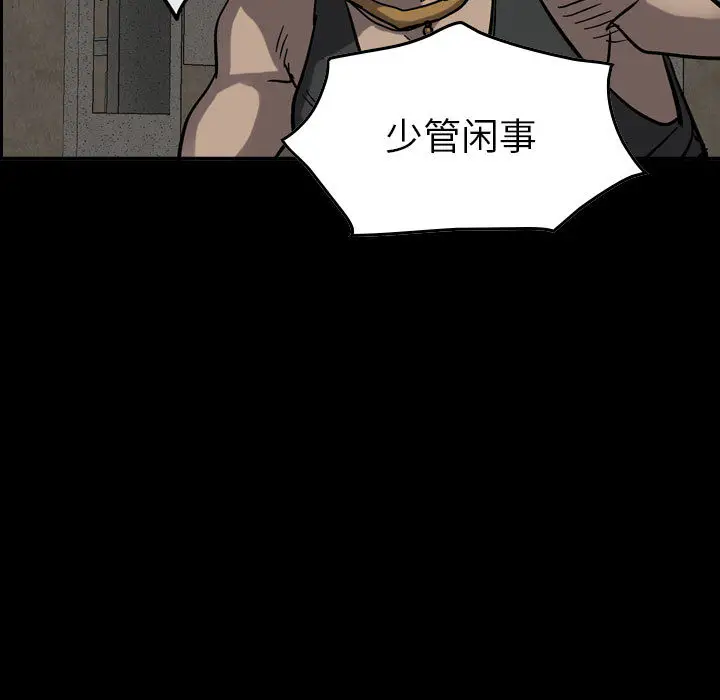统帅：前传[顶通]韩漫全集-第 72 话无删减无遮挡章节图片 