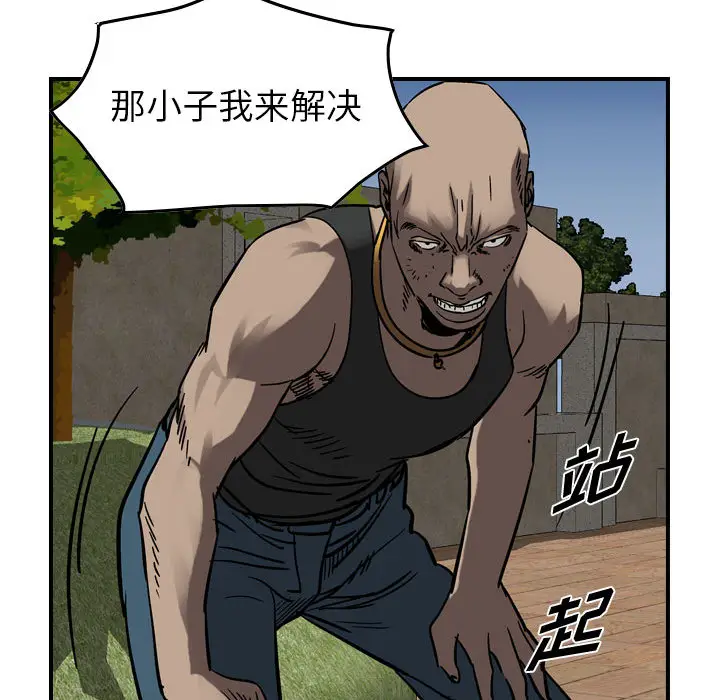 统帅：前传[顶通]韩漫全集-第 72 话无删减无遮挡章节图片 