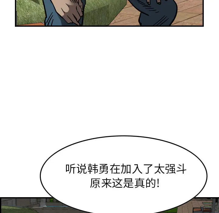 统帅：前传[顶通]韩漫全集-第 72 话无删减无遮挡章节图片 