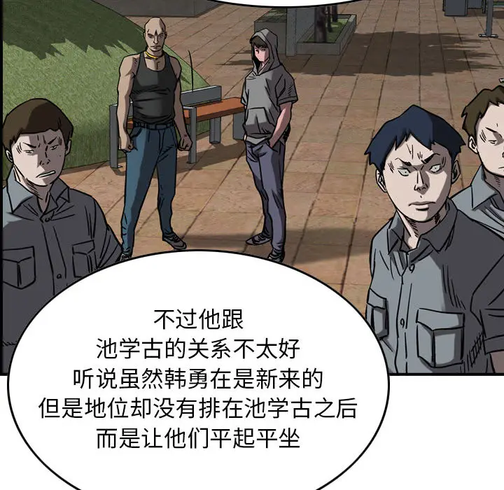统帅：前传[顶通]韩漫全集-第 72 话无删减无遮挡章节图片 