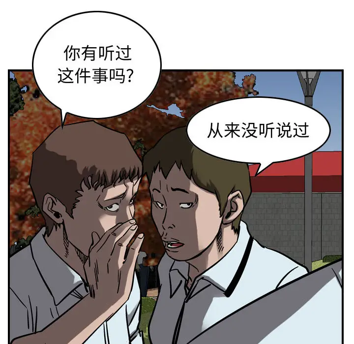 统帅：前传[顶通]韩漫全集-第 72 话无删减无遮挡章节图片 
