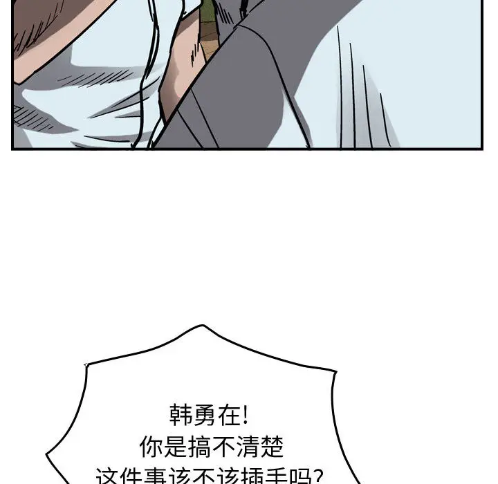 统帅：前传[顶通]韩漫全集-第 72 话无删减无遮挡章节图片 