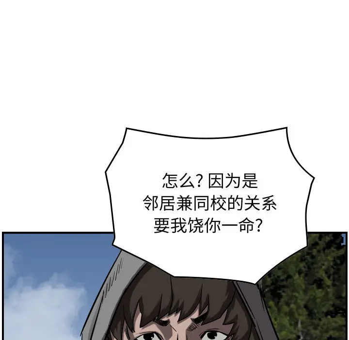 统帅：前传[顶通]韩漫全集-第 72 话无删减无遮挡章节图片 