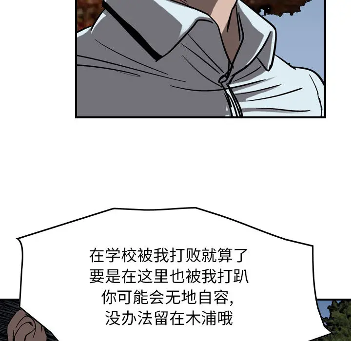 统帅：前传[顶通]韩漫全集-第 72 话无删减无遮挡章节图片 