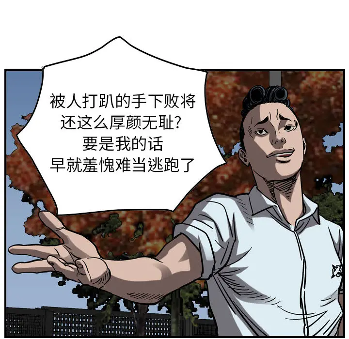 统帅：前传[顶通]韩漫全集-第 72 话无删减无遮挡章节图片 