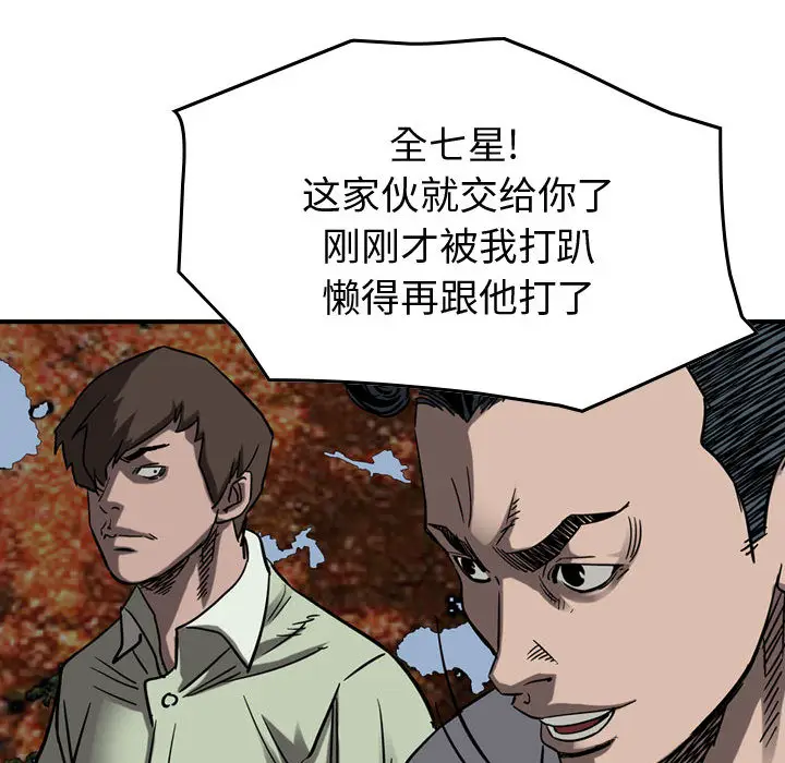 统帅：前传[顶通]韩漫全集-第 72 话无删减无遮挡章节图片 