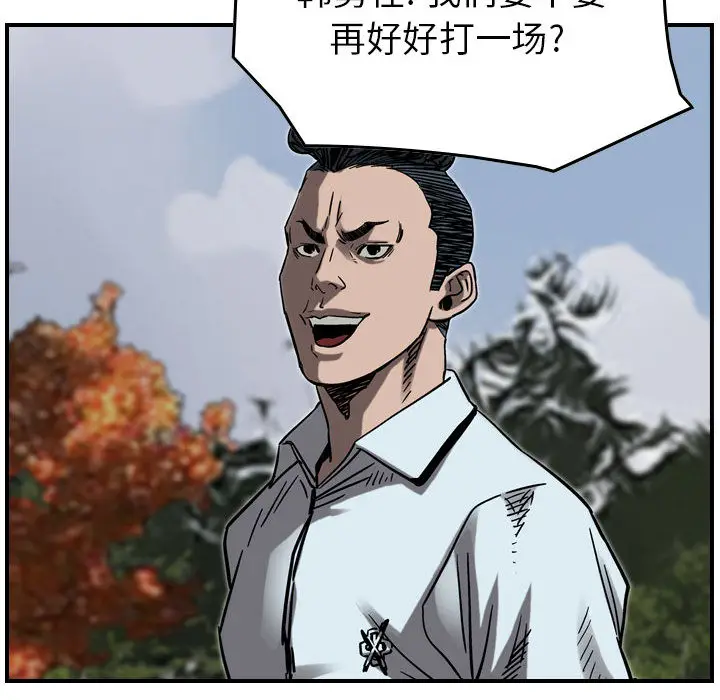 统帅：前传[顶通]韩漫全集-第 72 话无删减无遮挡章节图片 