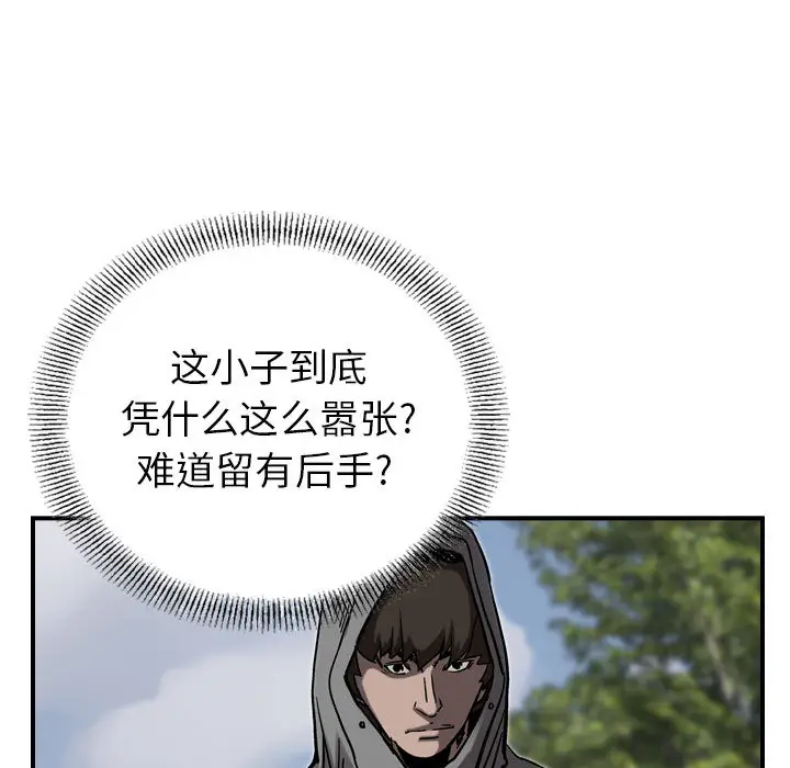 统帅：前传[顶通]韩漫全集-第 72 话无删减无遮挡章节图片 