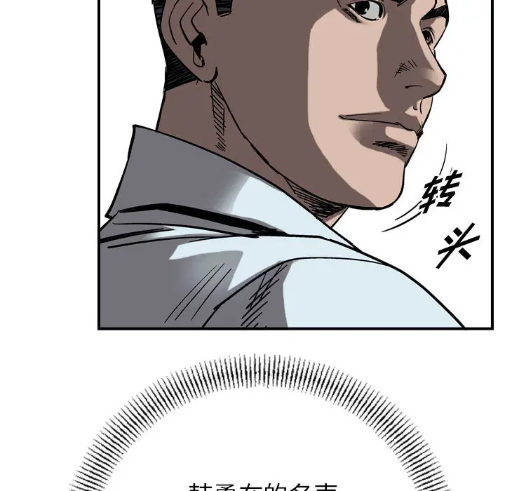 统帅：前传[顶通]韩漫全集-第 72 话无删减无遮挡章节图片 