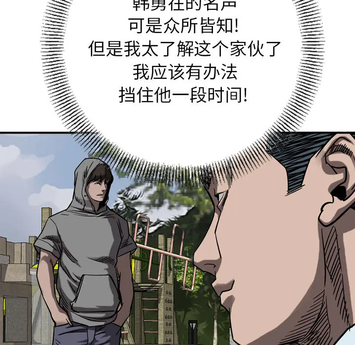 统帅：前传[顶通]韩漫全集-第 72 话无删减无遮挡章节图片 