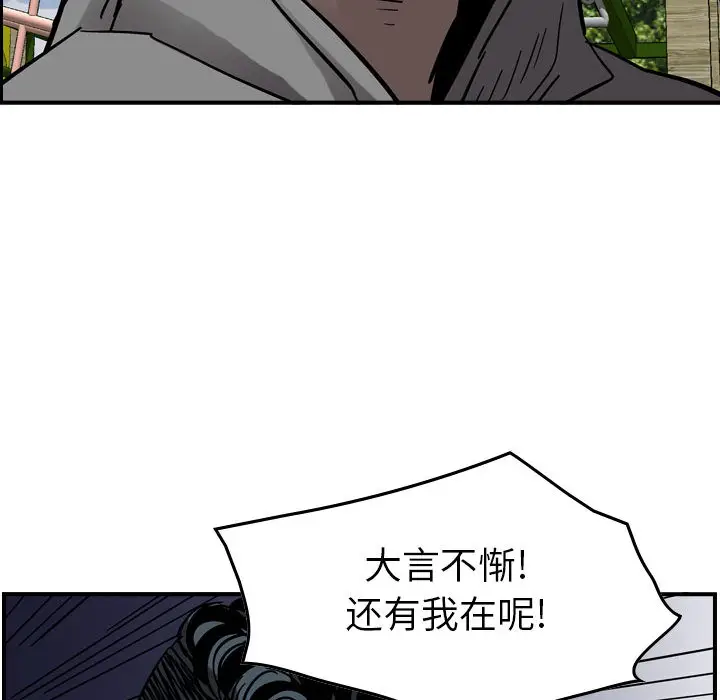 统帅：前传[顶通]韩漫全集-第 72 话无删减无遮挡章节图片 