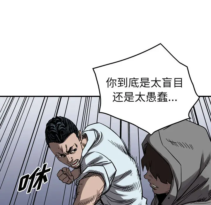 统帅：前传[顶通]韩漫全集-第 72 话无删减无遮挡章节图片 