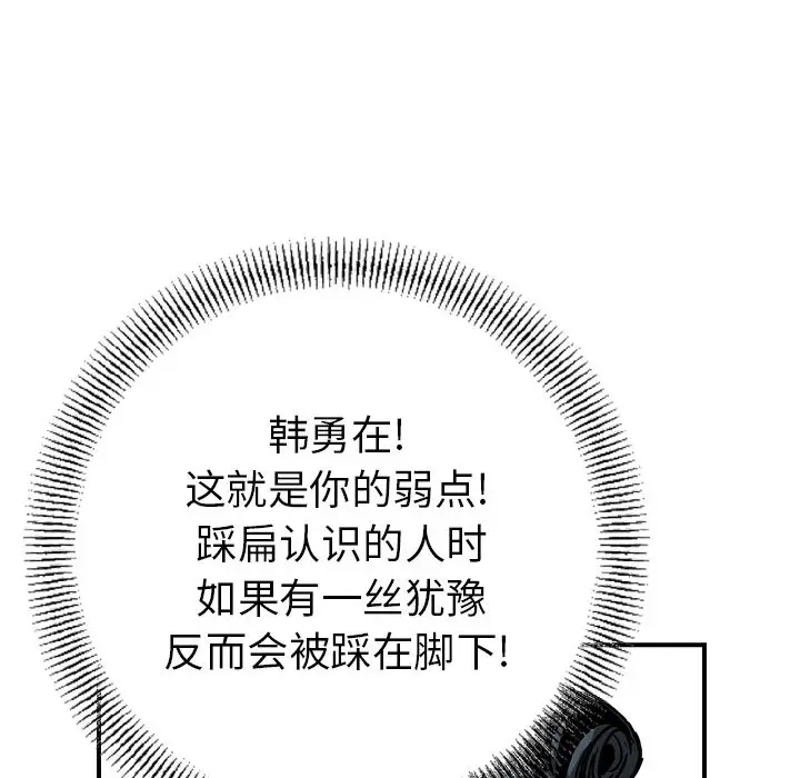 统帅：前传[顶通]韩漫全集-第 72 话无删减无遮挡章节图片 