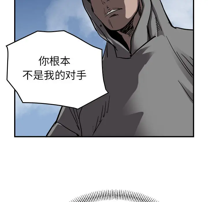 统帅：前传[顶通]韩漫全集-第 72 话无删减无遮挡章节图片 