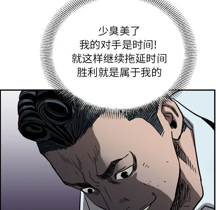 统帅：前传[顶通]韩漫全集-第 72 话无删减无遮挡章节图片 
