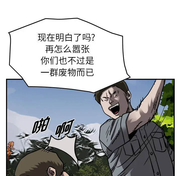 统帅：前传[顶通]韩漫全集-第 72 话无删减无遮挡章节图片 