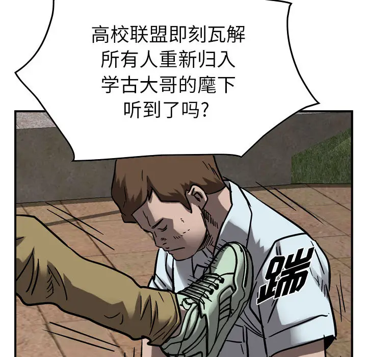 统帅：前传[顶通]韩漫全集-第 72 话无删减无遮挡章节图片 