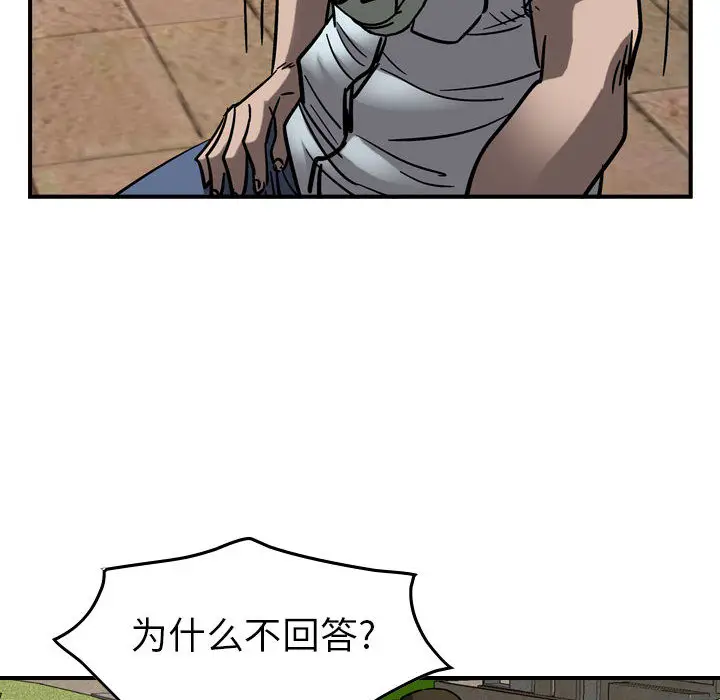 统帅：前传[顶通]韩漫全集-第 72 话无删减无遮挡章节图片 