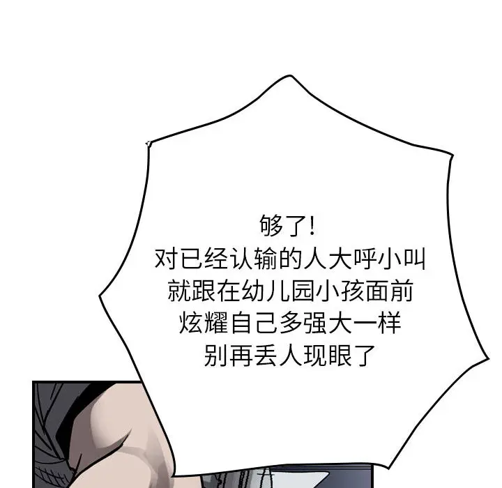 统帅：前传[顶通]韩漫全集-第 72 话无删减无遮挡章节图片 