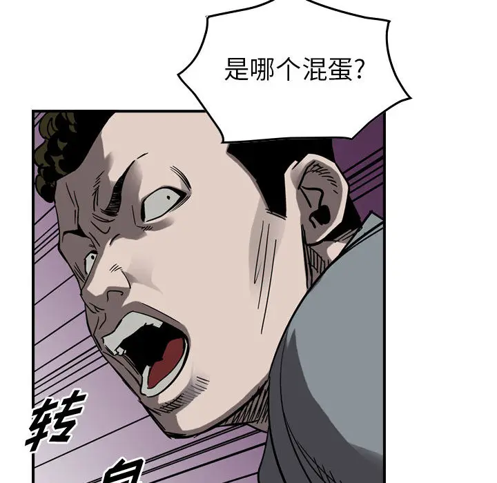 统帅：前传[顶通]韩漫全集-第 72 话无删减无遮挡章节图片 