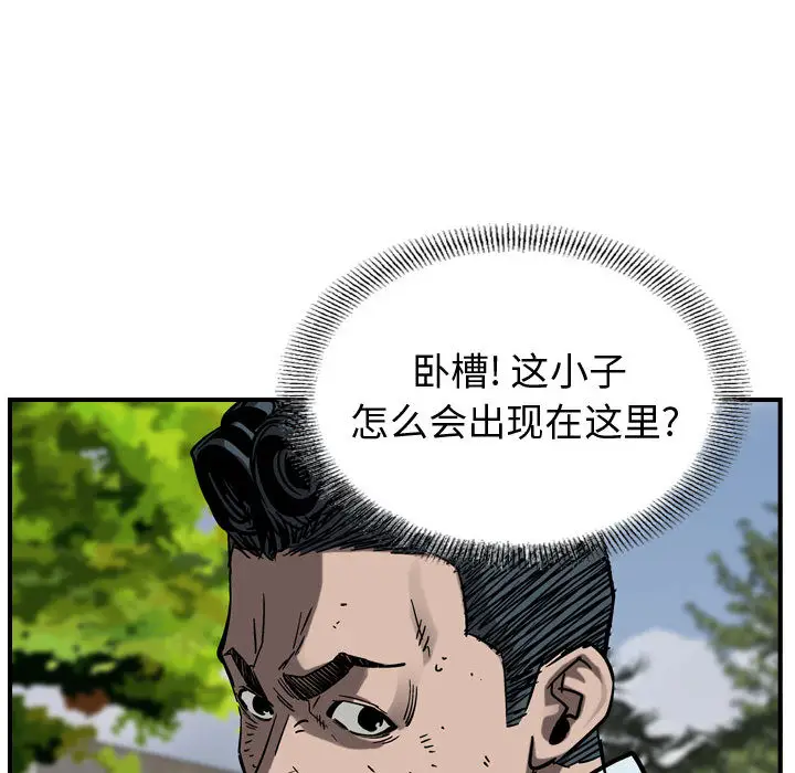 统帅：前传[顶通]韩漫全集-第 72 话无删减无遮挡章节图片 