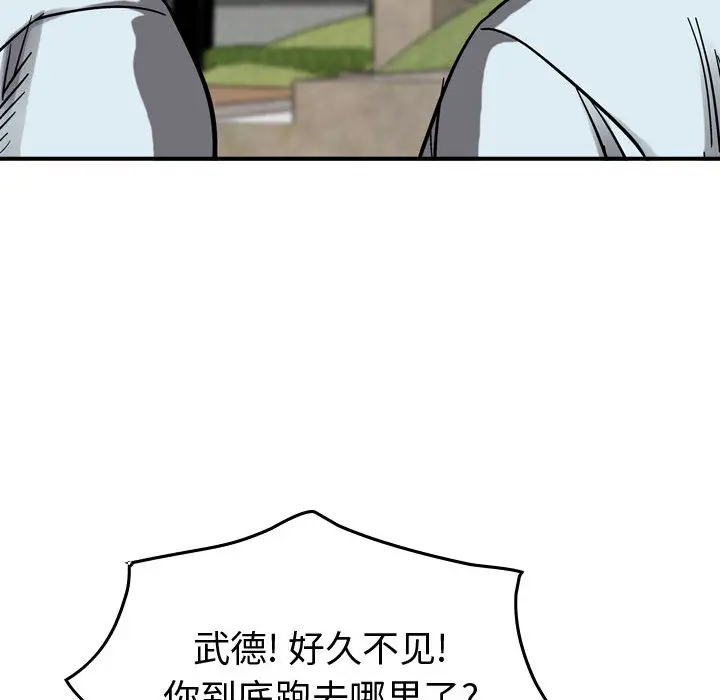 统帅：前传[顶通]韩漫全集-第 72 话无删减无遮挡章节图片 