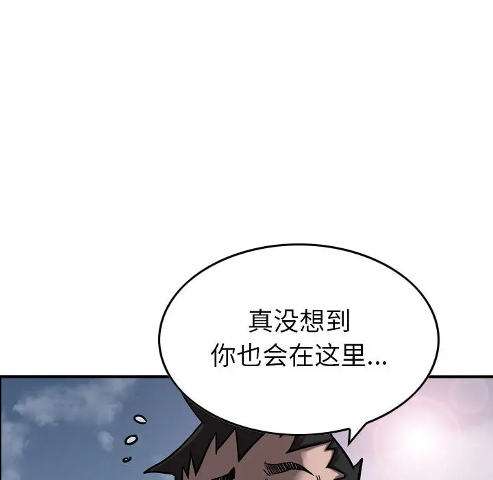 统帅：前传[顶通]韩漫全集-第 72 话无删减无遮挡章节图片 