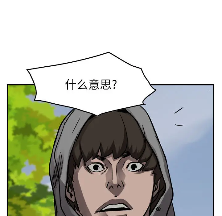 统帅：前传[顶通]韩漫全集-第 72 话无删减无遮挡章节图片 