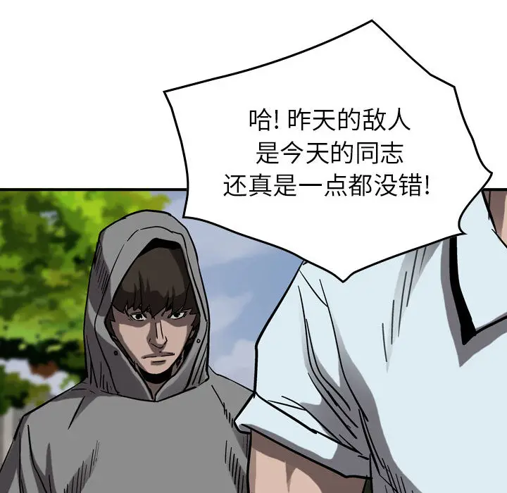 统帅：前传[顶通]韩漫全集-第 72 话无删减无遮挡章节图片 