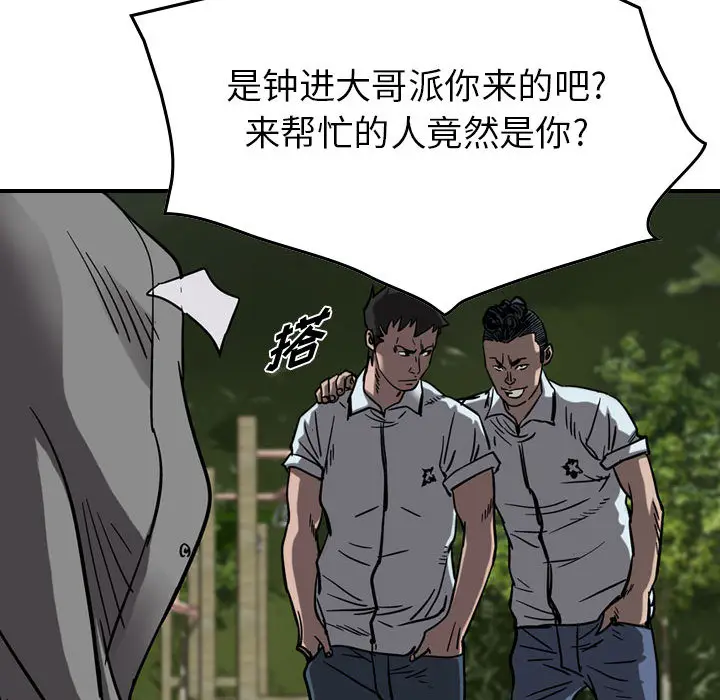 统帅：前传[顶通]韩漫全集-第 72 话无删减无遮挡章节图片 
