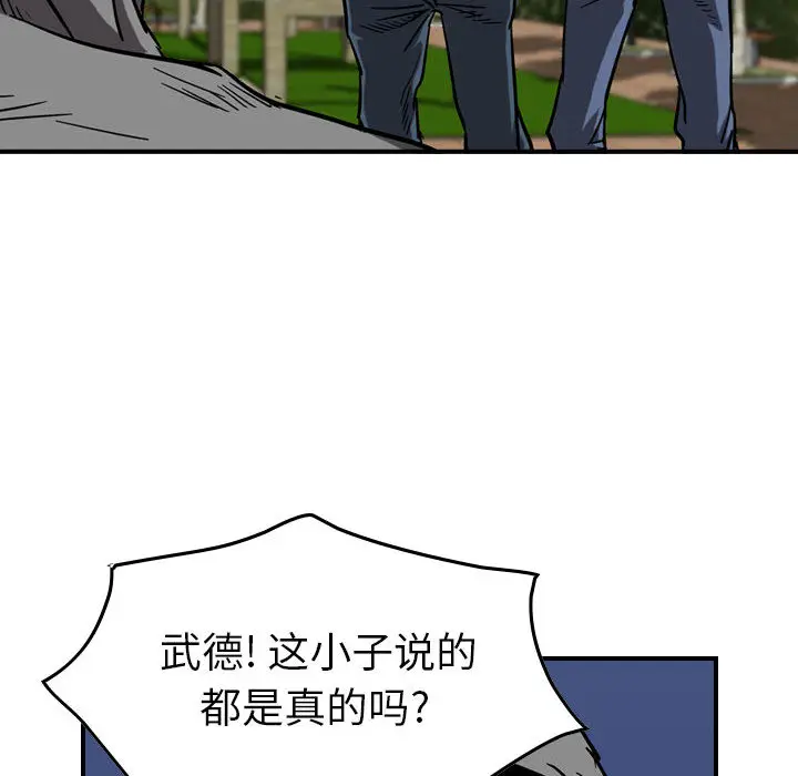 统帅：前传[顶通]韩漫全集-第 72 话无删减无遮挡章节图片 