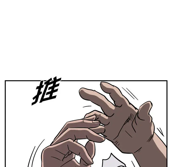 统帅：前传[顶通]韩漫全集-第 72 话无删减无遮挡章节图片 