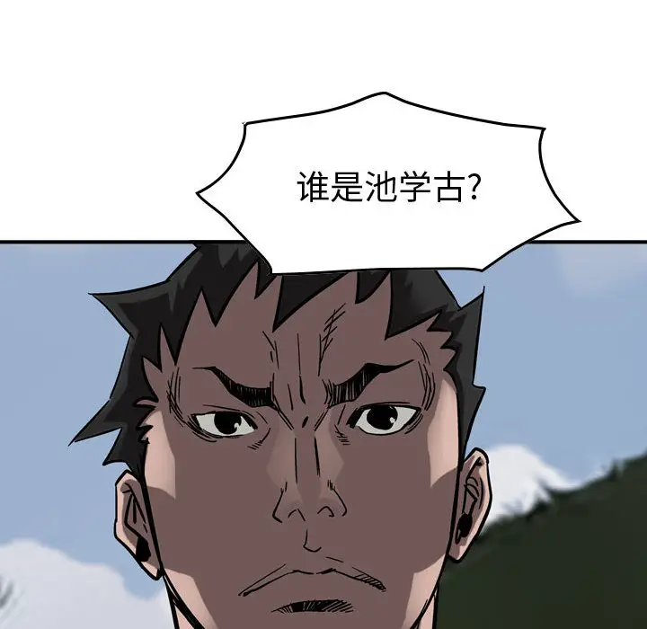 统帅：前传[顶通]韩漫全集-第 72 话无删减无遮挡章节图片 