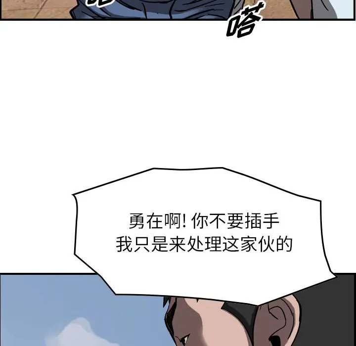 统帅：前传[顶通]韩漫全集-第 73 话无删减无遮挡章节图片 