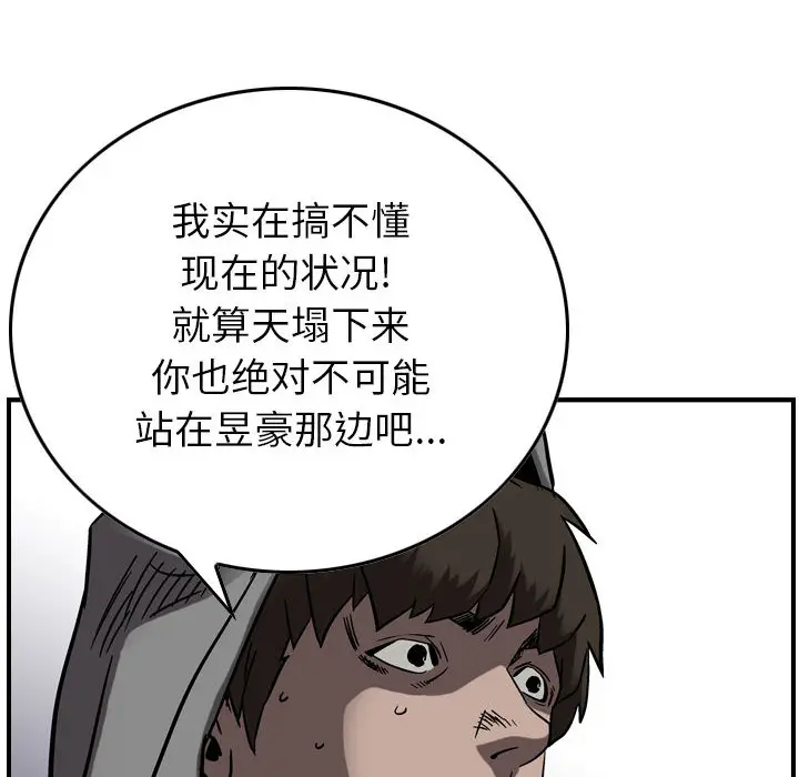 统帅：前传[顶通]韩漫全集-第 73 话无删减无遮挡章节图片 