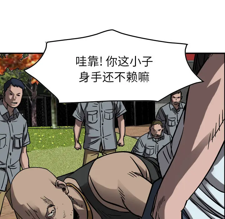 统帅：前传[顶通]韩漫全集-第 73 话无删减无遮挡章节图片 