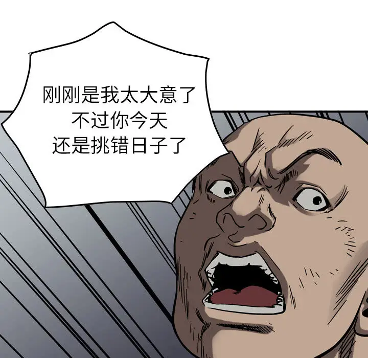 统帅：前传[顶通]韩漫全集-第 73 话无删减无遮挡章节图片 