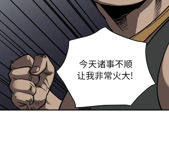 统帅：前传[顶通]韩漫全集-第 73 话无删减无遮挡章节图片 